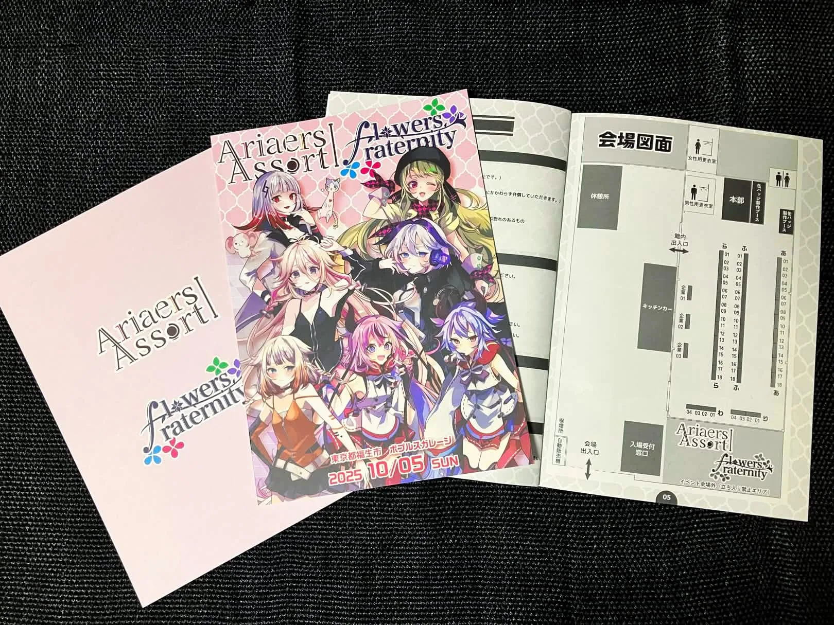 イベントの主催・運営